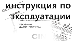 inst_obsl_rus1